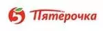 Пятерочка
