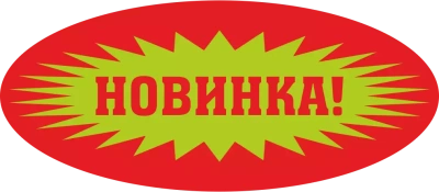 овальная